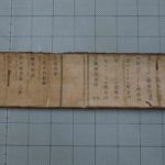背表紙の裏側（芯紙）