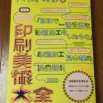 デザインのひきだし27