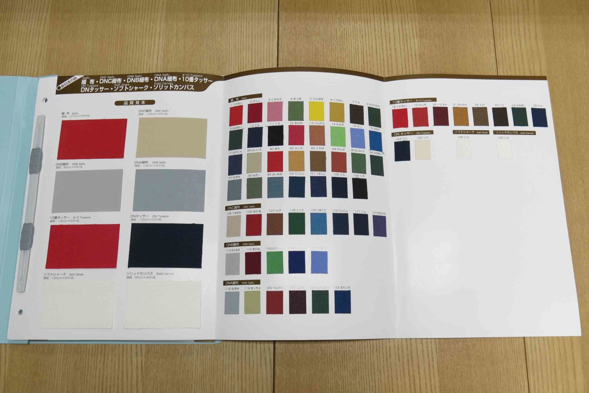 ダイニッククロス見本帳02 株式会社conservation For Identity