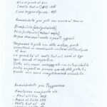 保革油レシピ