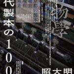 書物学27