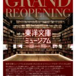 ニッポン再発見-異邦人のまなざし--01