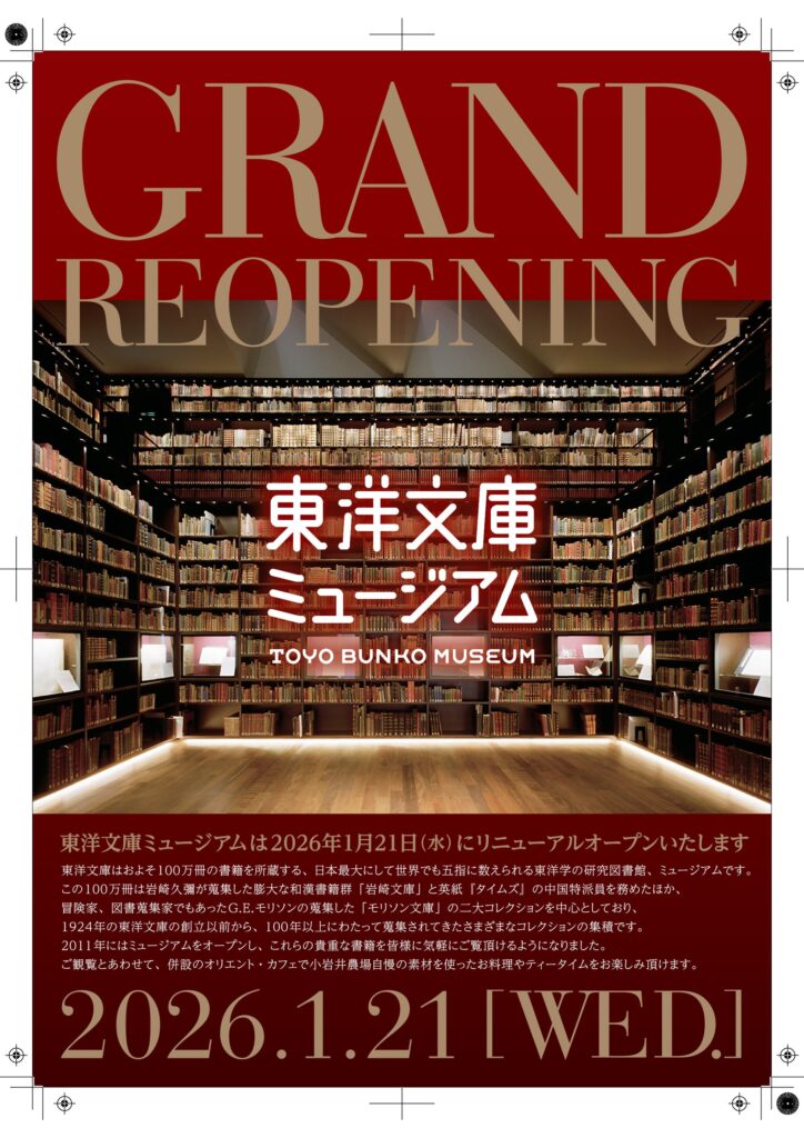 ニッポン再発見-異邦人のまなざし--01