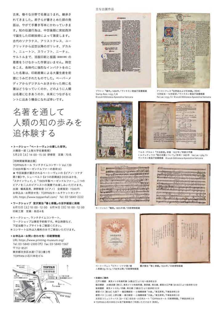 ヴァチカン教皇庁図書館Ⅲ＋-02