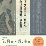 ゆれうごく文学の＜かたち＞-01