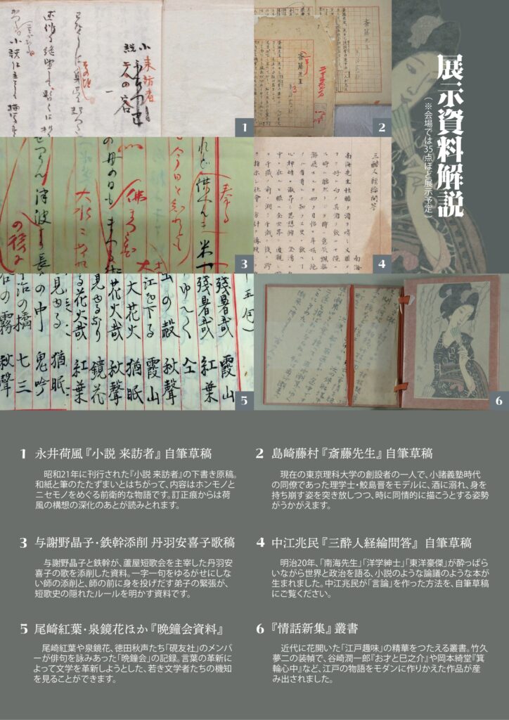ゆれうごく文学の＜かたち＞-02