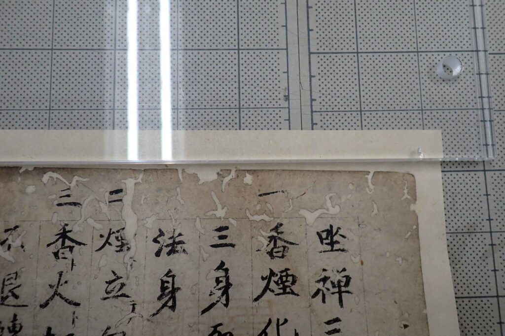 余白の断裁