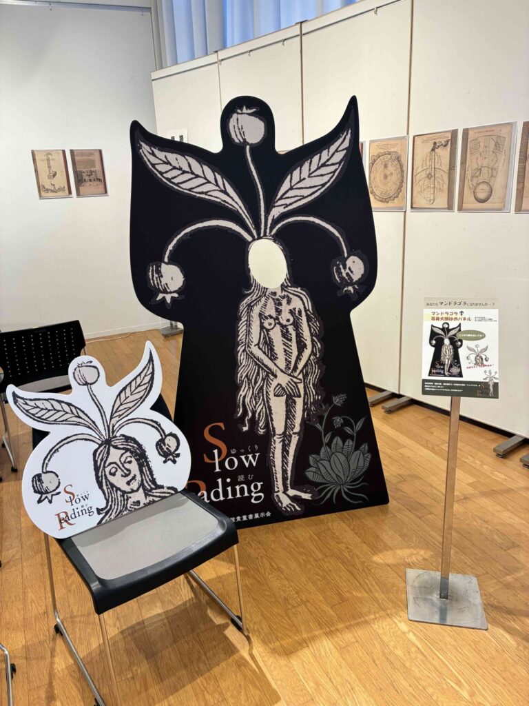 第36回慶應義塾図書館貴重書展示会